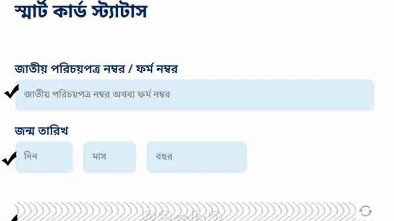 Smart NID KYC Identity Setup