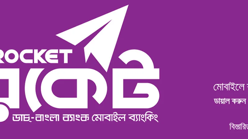Rocket DBBL Wallet Bangladesh